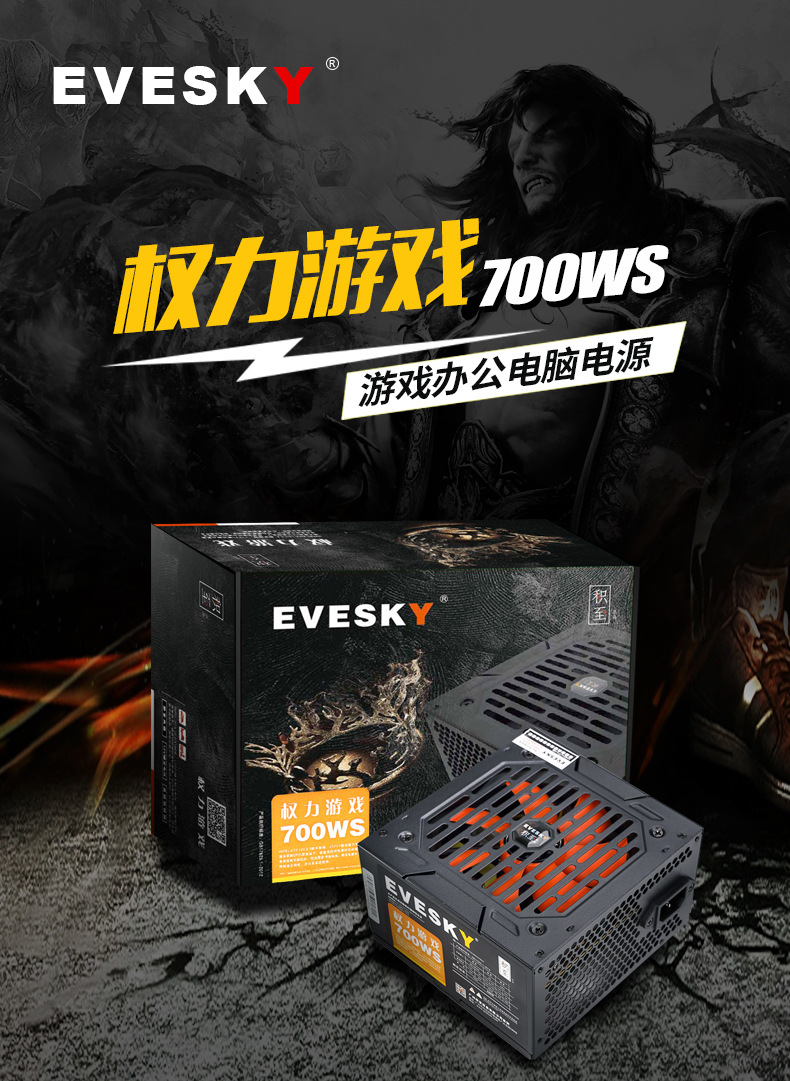 权力游戏700WS详情_01.jpg