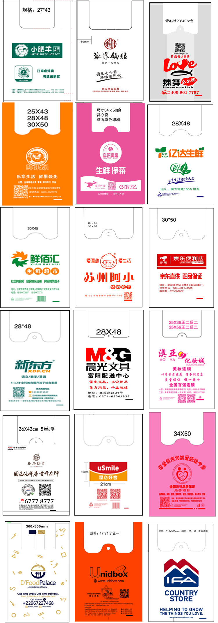 合作商设计稿副本