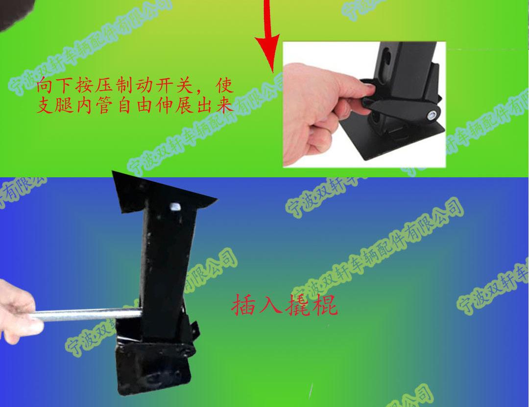 折叠式驻车支撑