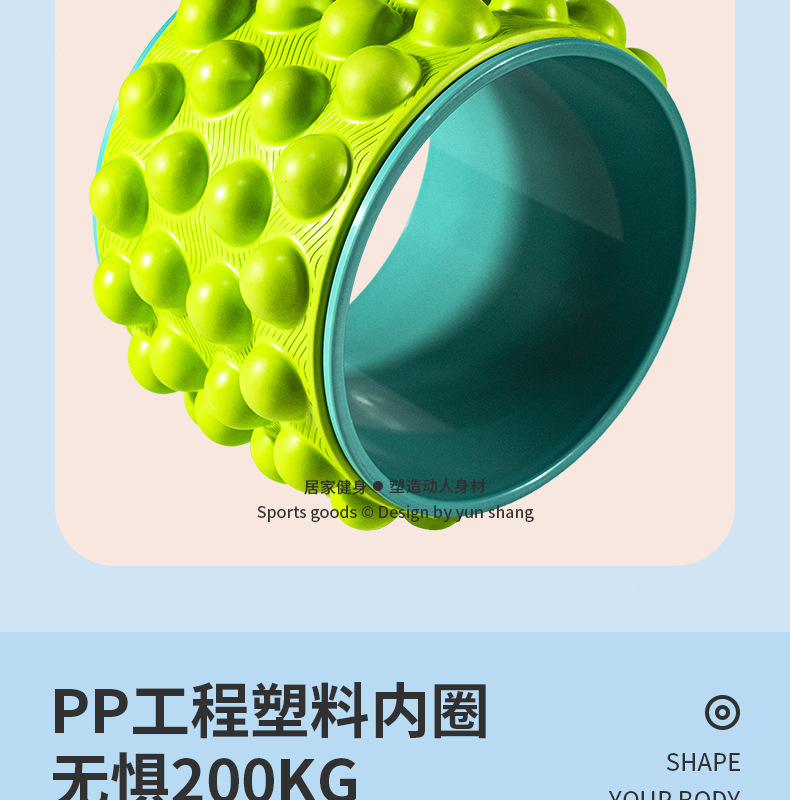 按摩瑜伽轮详情_09.jpg