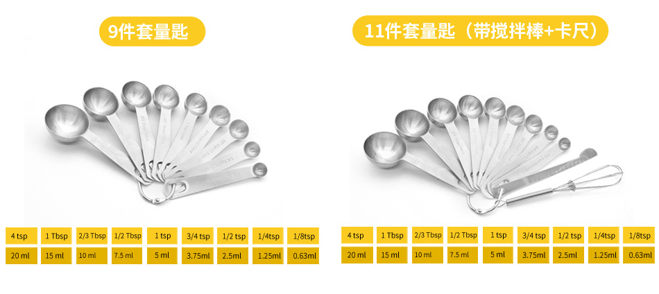 量匙套装_16.jpg