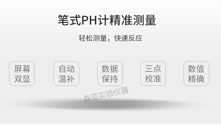 PH计_02.jpg