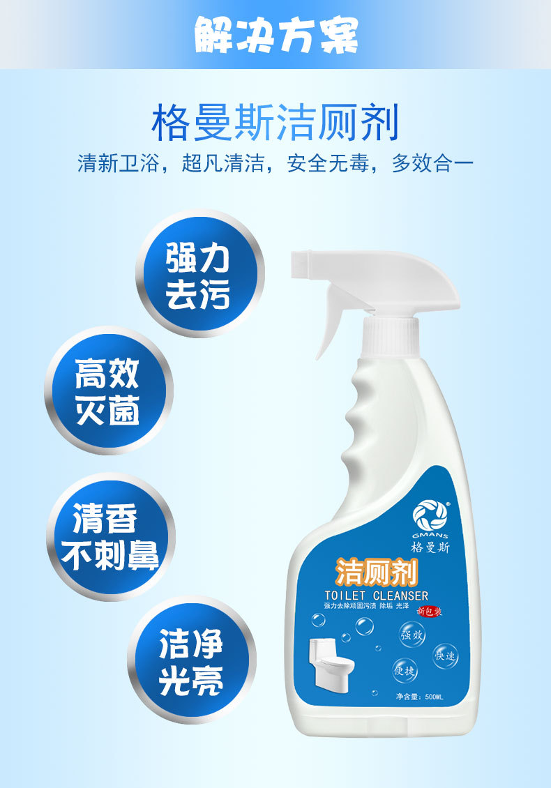 500ML洁厕剂_03.jpg