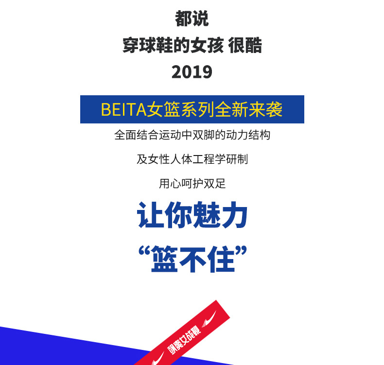 女款篮球鞋新_08