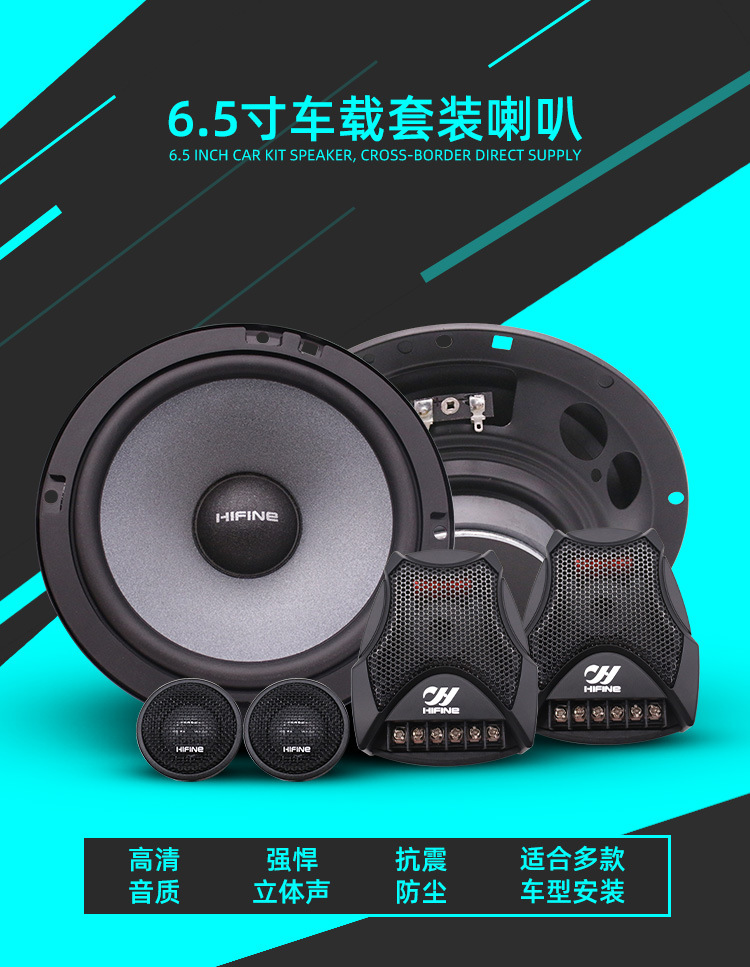 hifine套装喇叭00-详情页_01.jpg