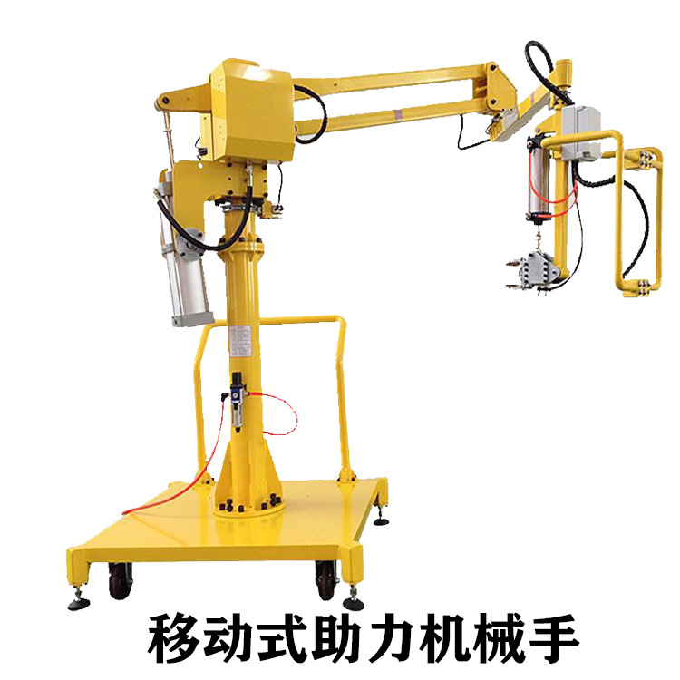 移动式助力机械手.jpg