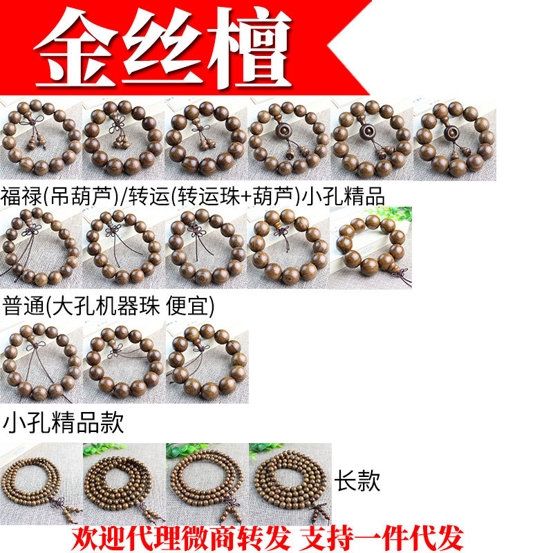 金丝檀木.jpg