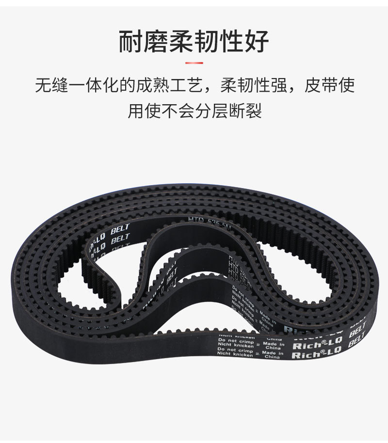 5M535加厚同步带_09.jpg