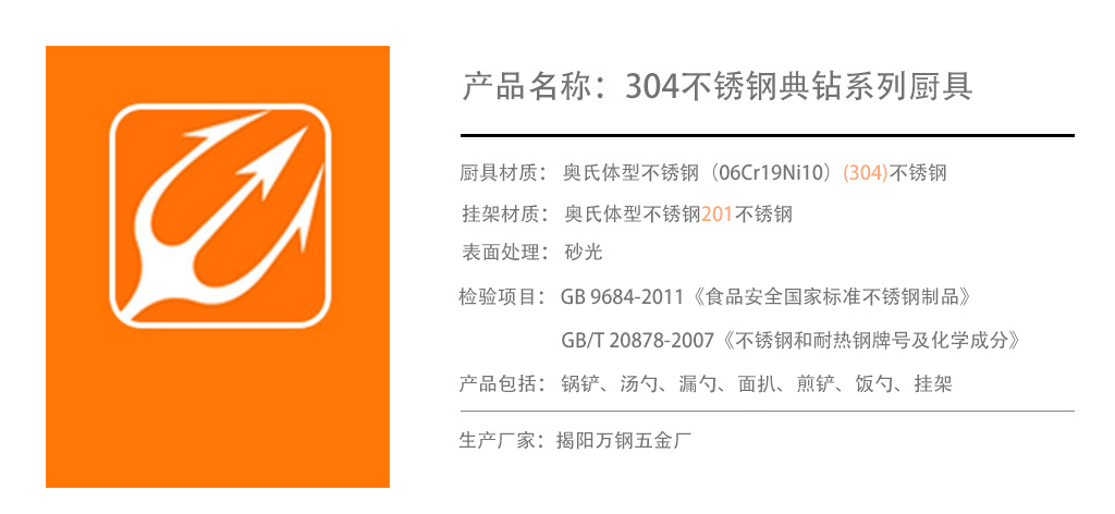 122-至尊厨具七件套02.png