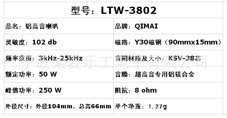 LTW-3802QC.png