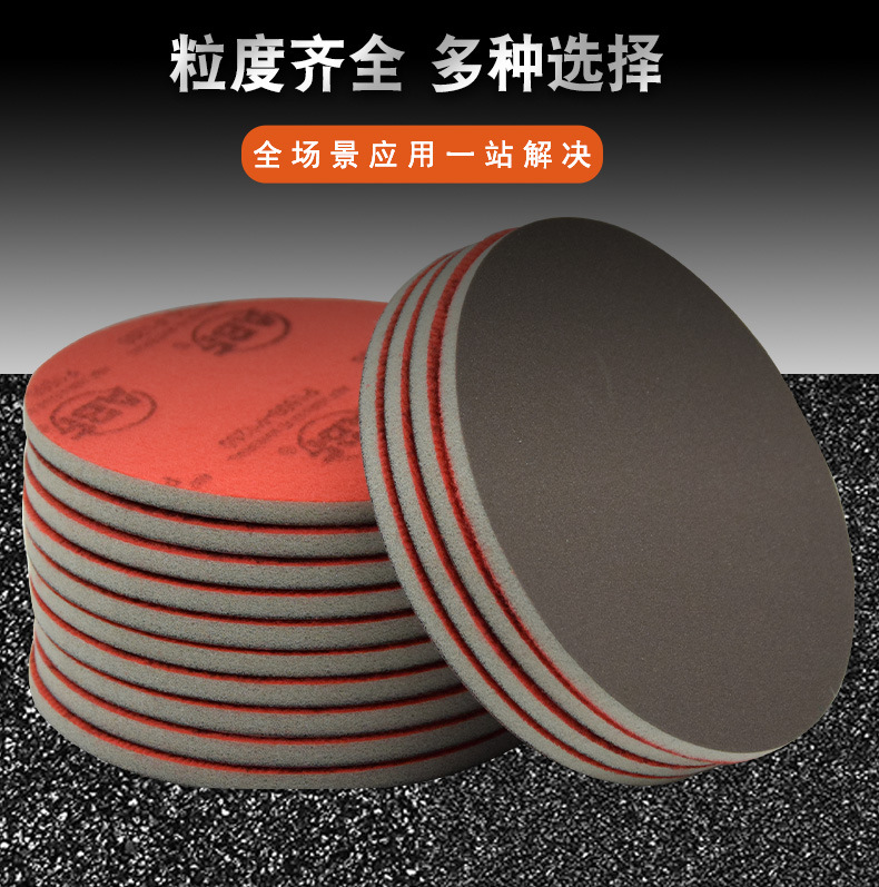 5寸背绒海绵砂纸