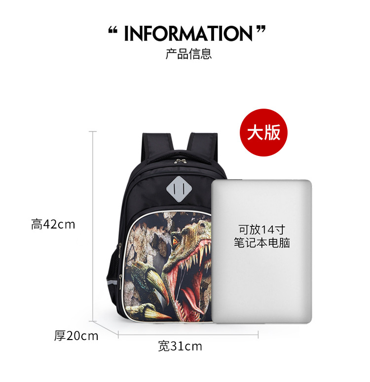 恐龙书包---副本_10