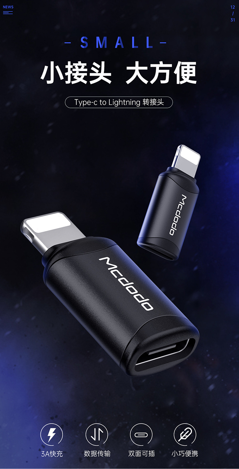 Type-C to Lightning转接头 (1).jpg