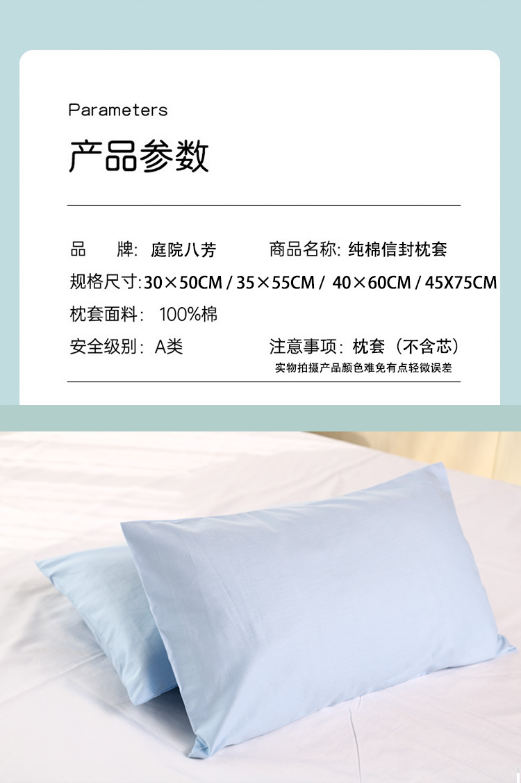 纯棉信封枕套-恢复的_10.jpg