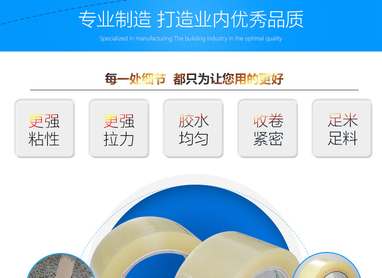 透明白封箱胶_03