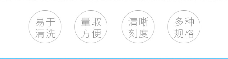 3-量杯量匙-详情_02