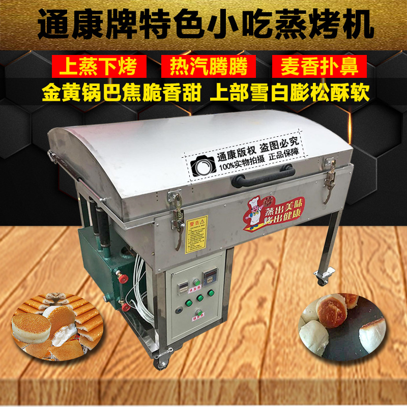 2020方形电热锅贴机主图_13.jpg