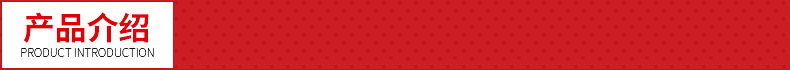 产品介绍