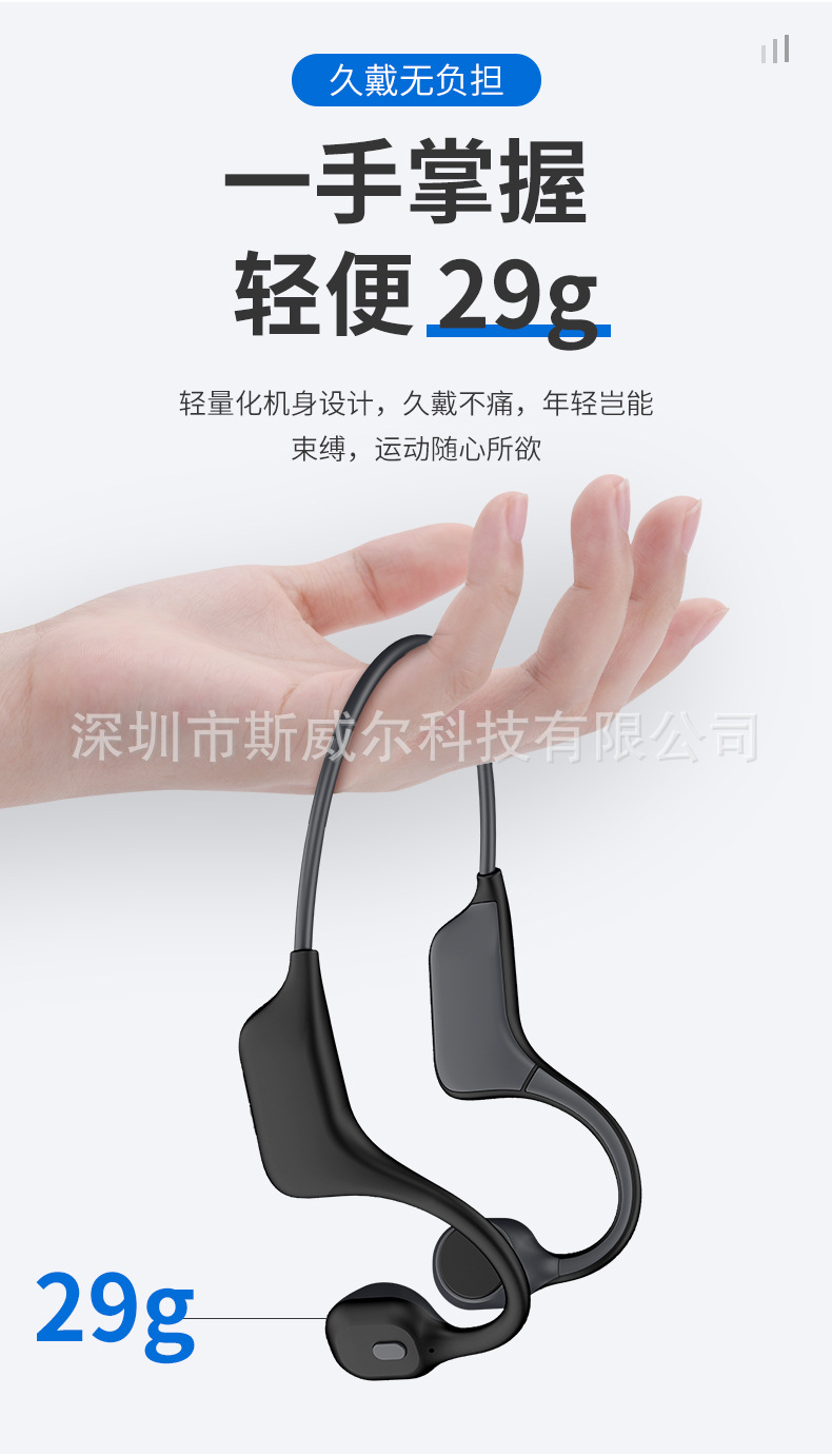 骨传导蓝牙耳机详情_05.jpg