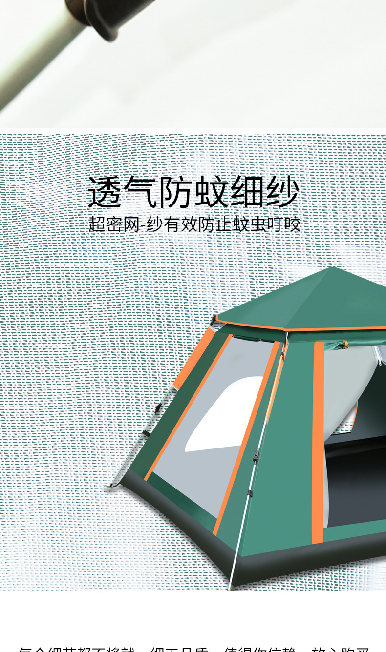 帐篷2详情页_09.jpg