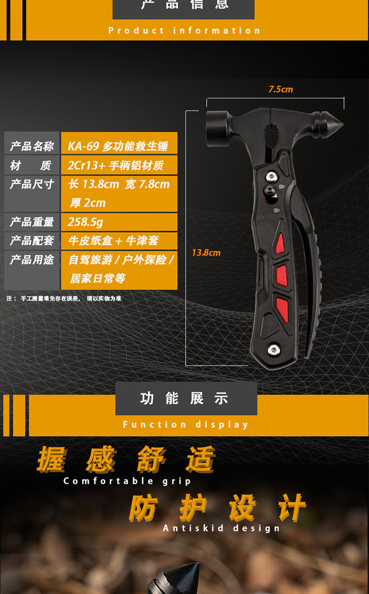 救生锤_04
