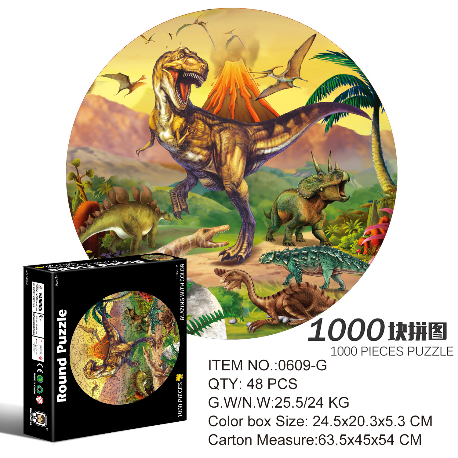 恐龙（工厂图）2