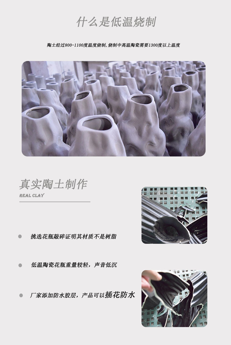 低温烧制说明