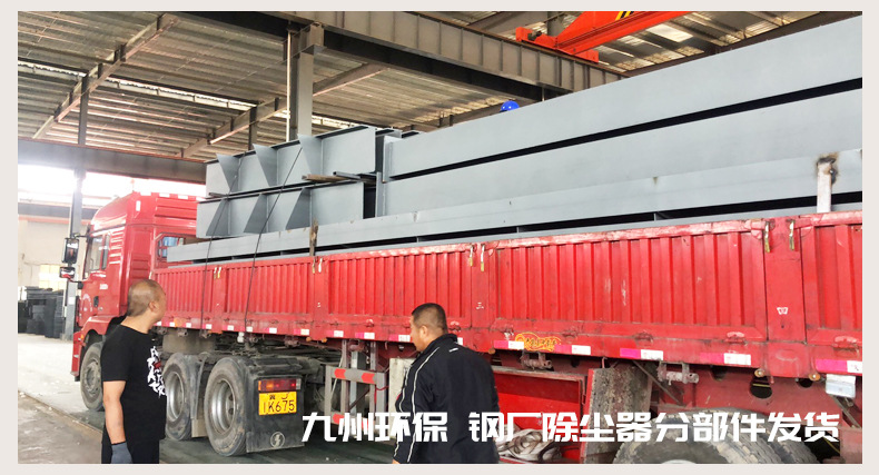钢厂除尘器分部件发货
