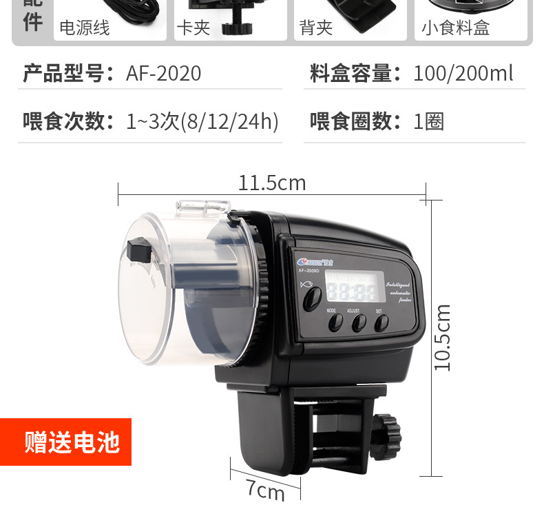 日生喂食器_15.jpg