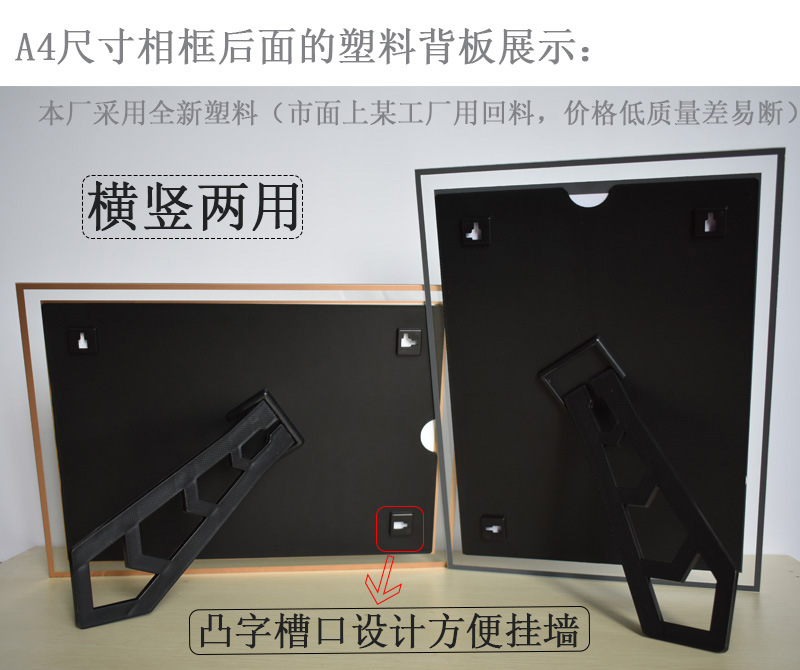 双边A4背板 拷贝