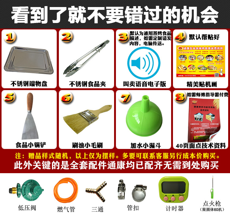 2020燃气蒸烤机描述切片_01.jpg
