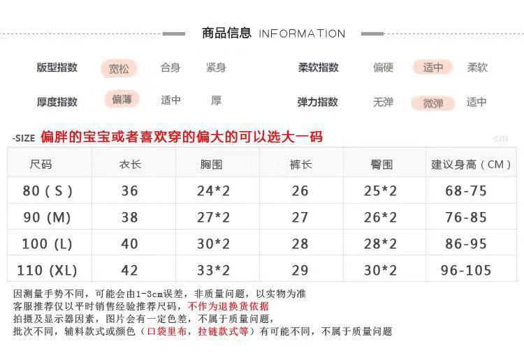 短袖80-110尺码表