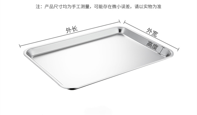 长方形阿胶盘 日式方盘 不锈钢.jpg