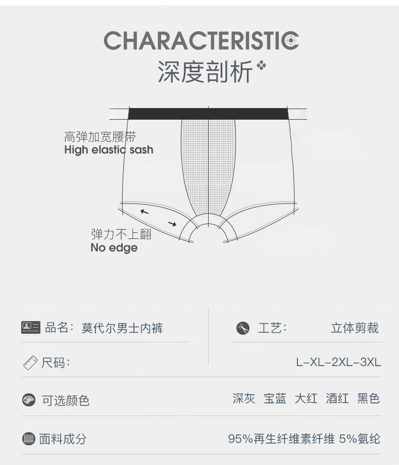 男内裤莫代尔_07.jpg