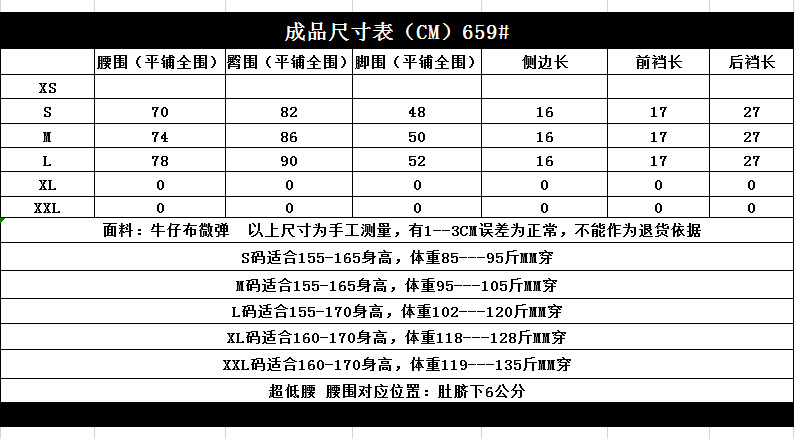 尺寸表