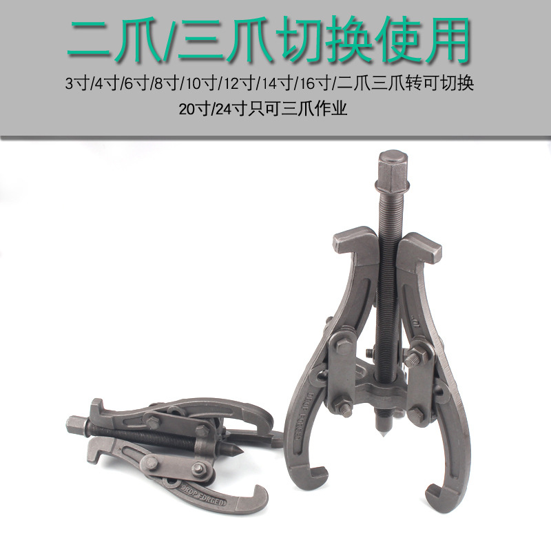 三爪9.jpg