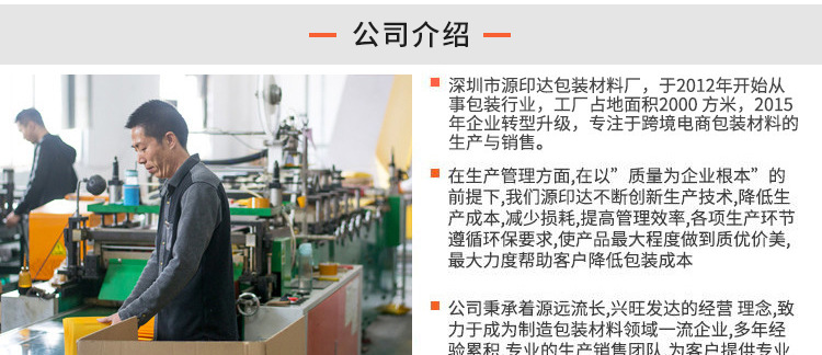 爆款详情页源印达已确认3_03