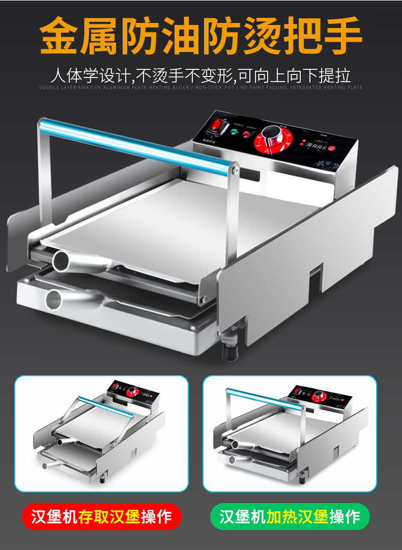 黑色汉堡机-加长款_10