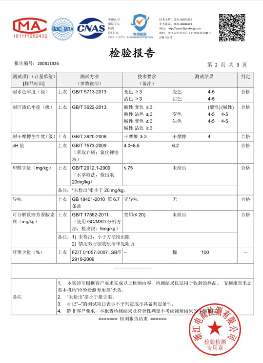 QQ图片20200917134856