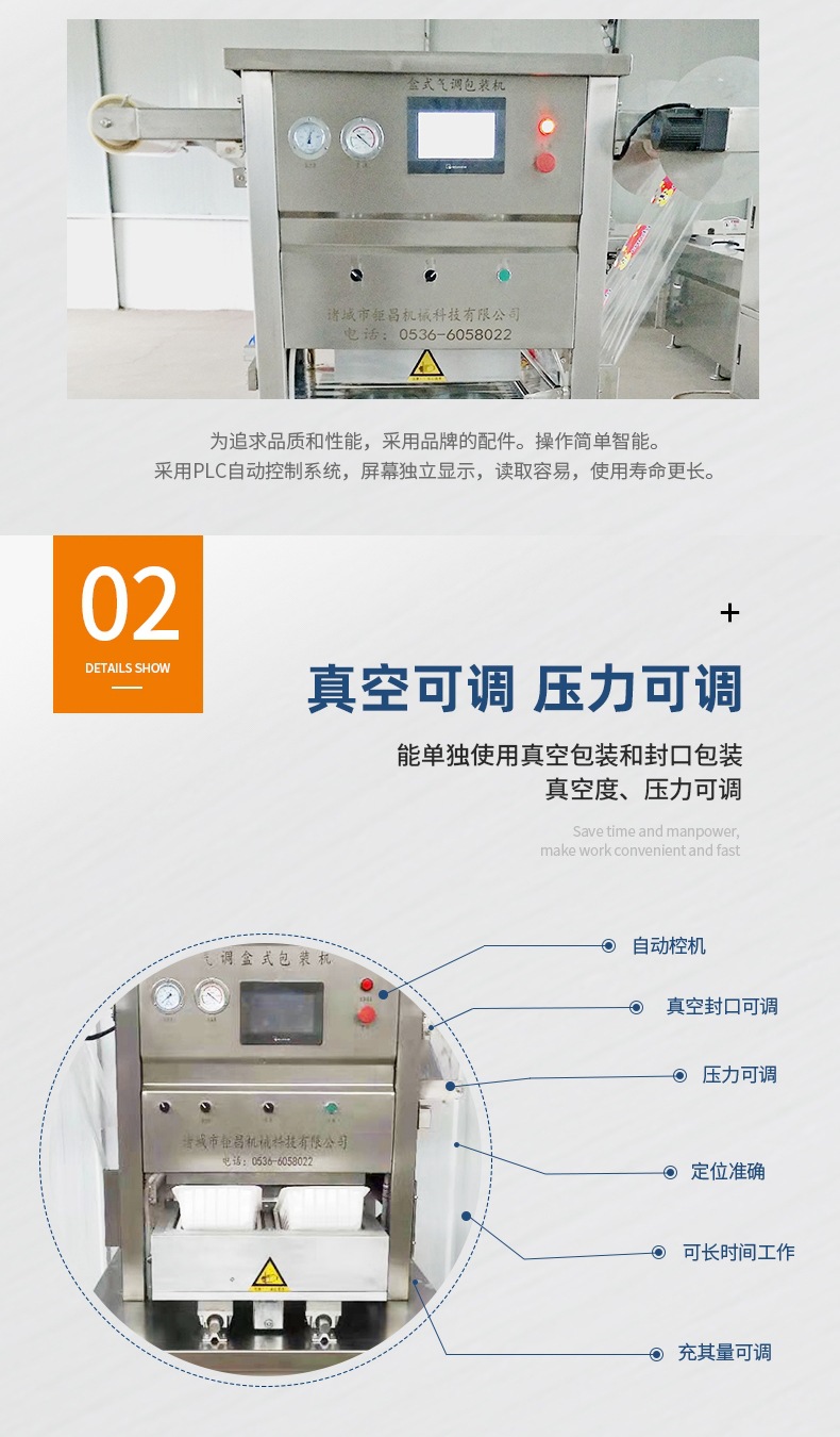 盒式包装机02_003.jpg