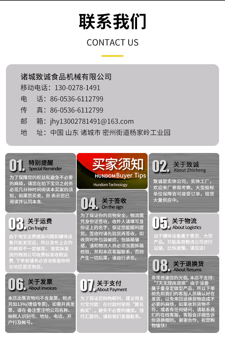 炒菜机详情页图片_09