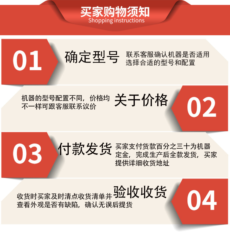 购物须知