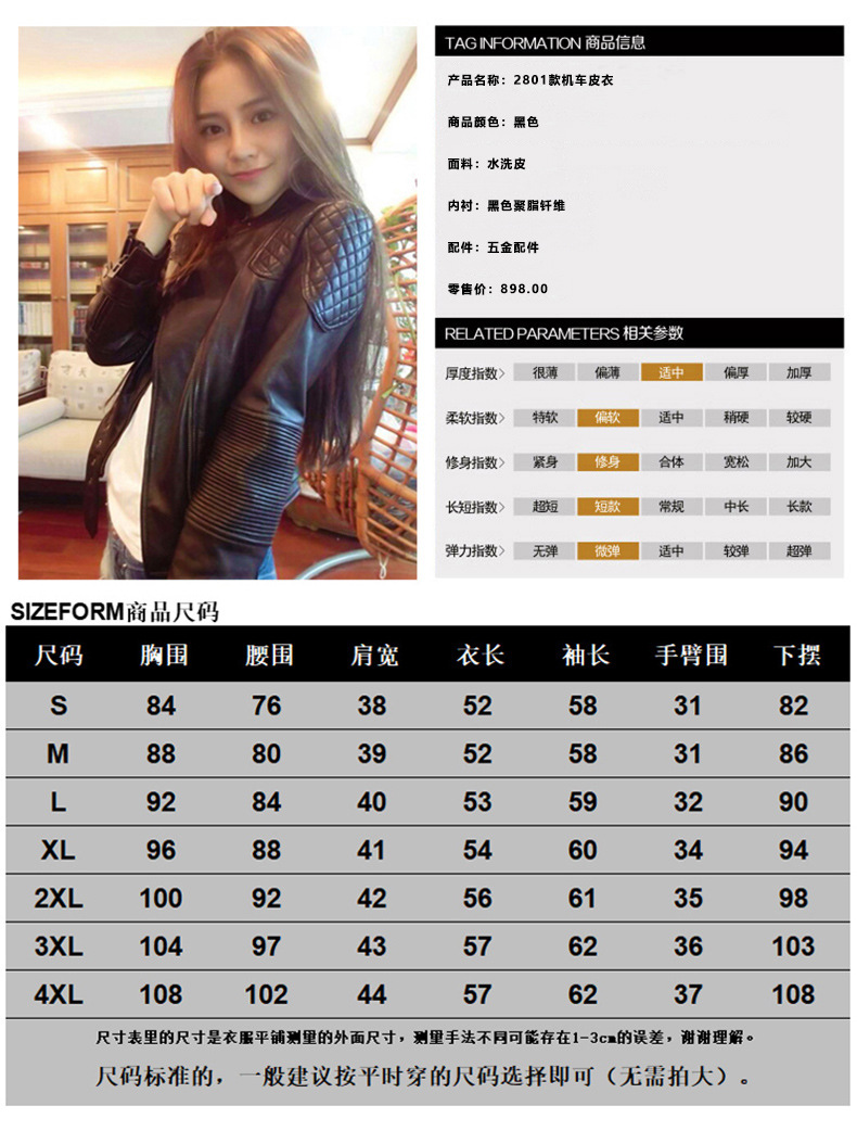 2801详情页-6尺码表.jpg