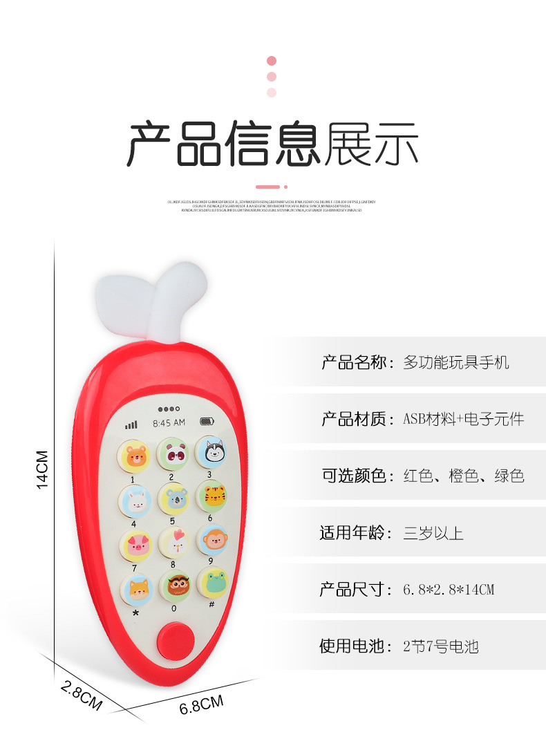 苹果多功能手机_r10_c1.jpg
