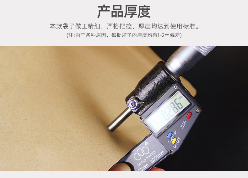 产品厚度.jpg