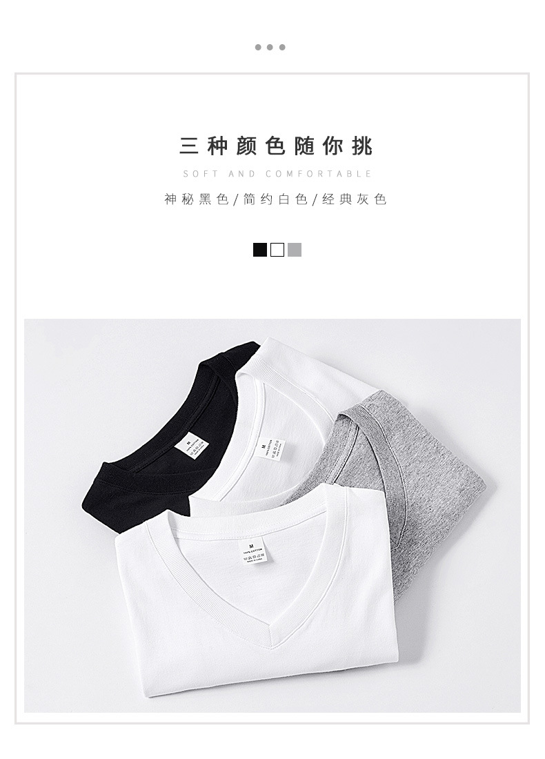 ZMT005（210克无缝V领短袖）_02.jpg