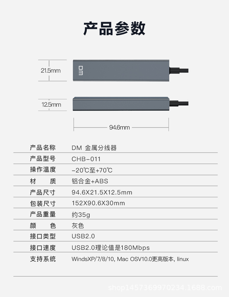 HUB-011详情页-02.jpg
