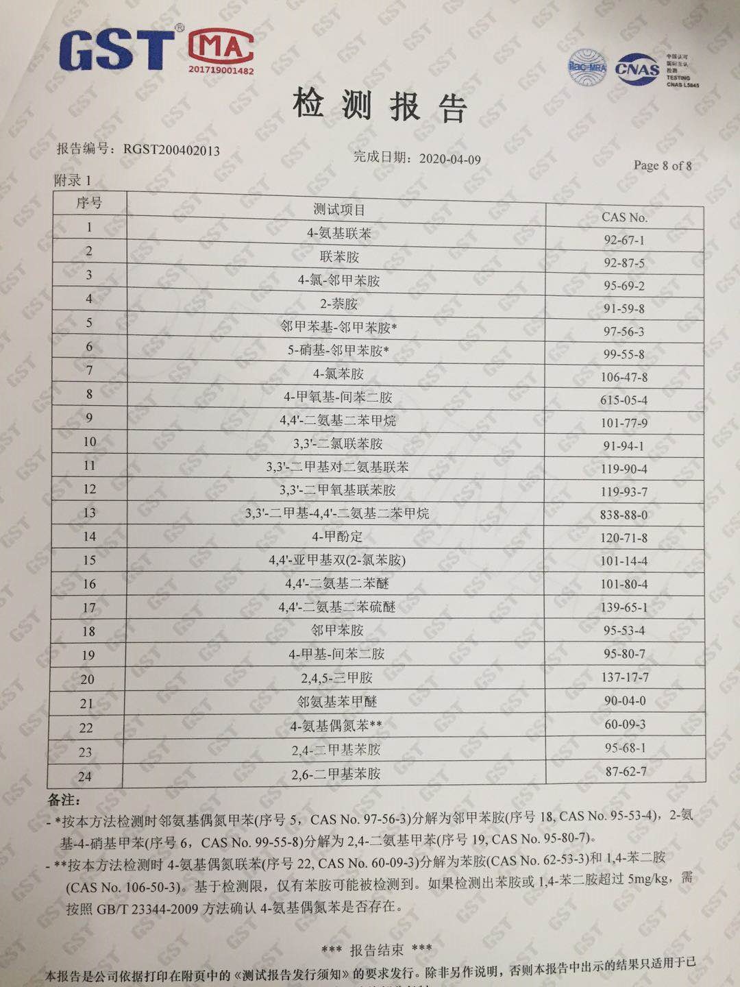 微信图片_20201030123835