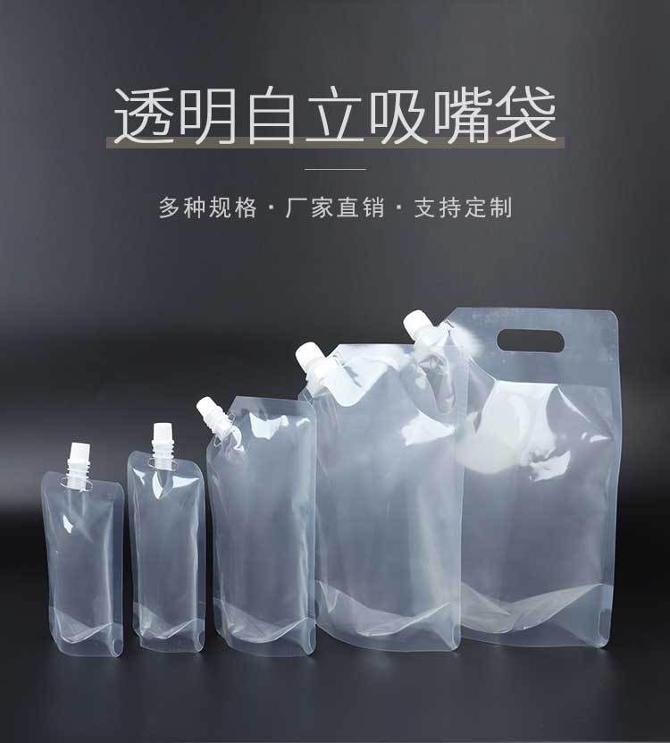 吸嘴袋--透明_01.jpg
