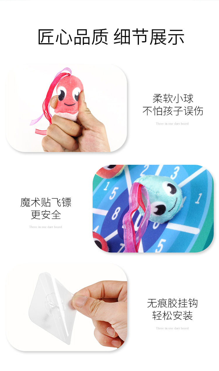 三合一卡通飞镖画板_10